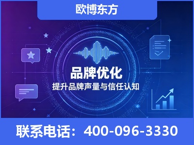 荣成-品牌数字认知资产